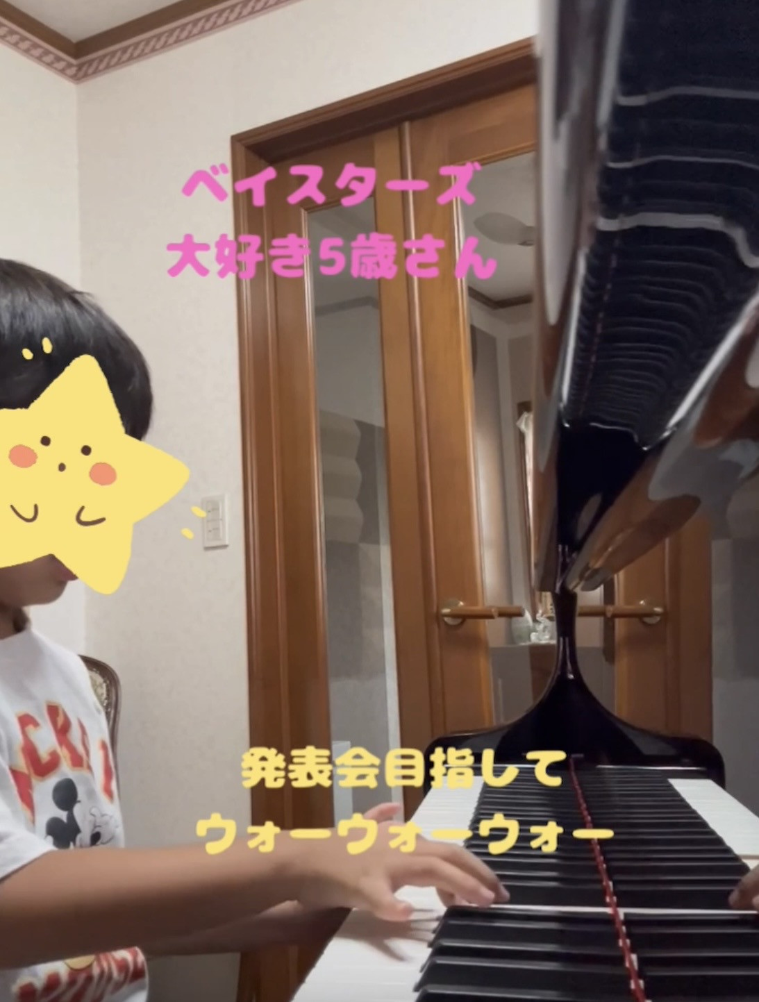 発表会は頑張るね。