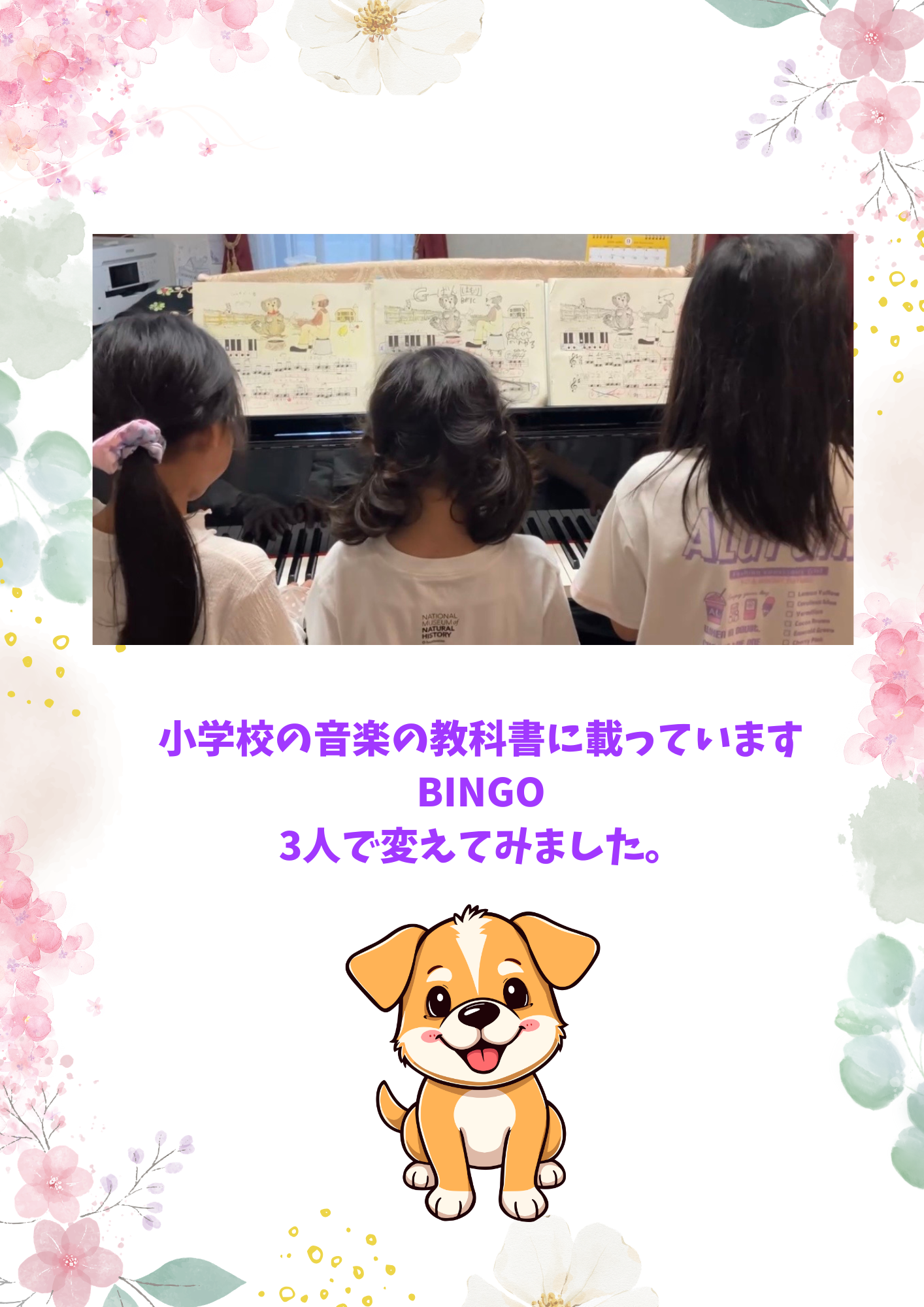 3人で即興してみました。