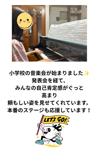 秋の学校行事の音楽会.png