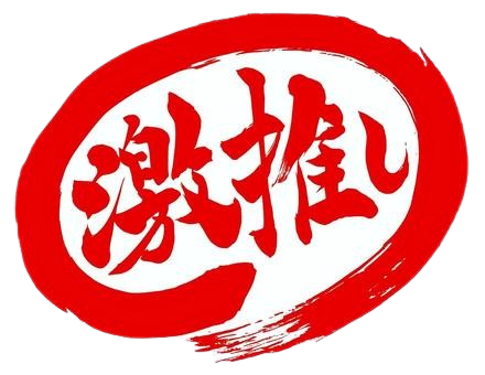 【そうだ！】南国へ行こう！【9月2日～6日】