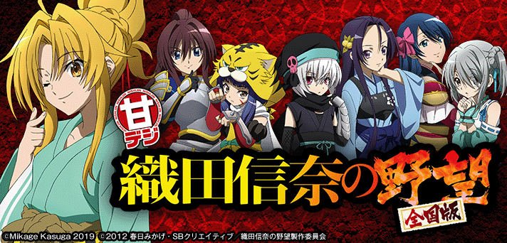 【7月12日（金）導入機種】P織田信奈の野望 全国版GC250Aa