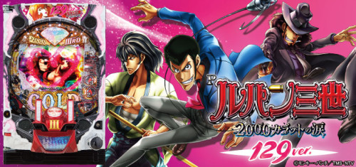 p_lupin2000ct_129-gazou29.jpg