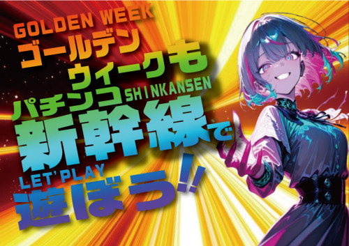 GWは！.jpg