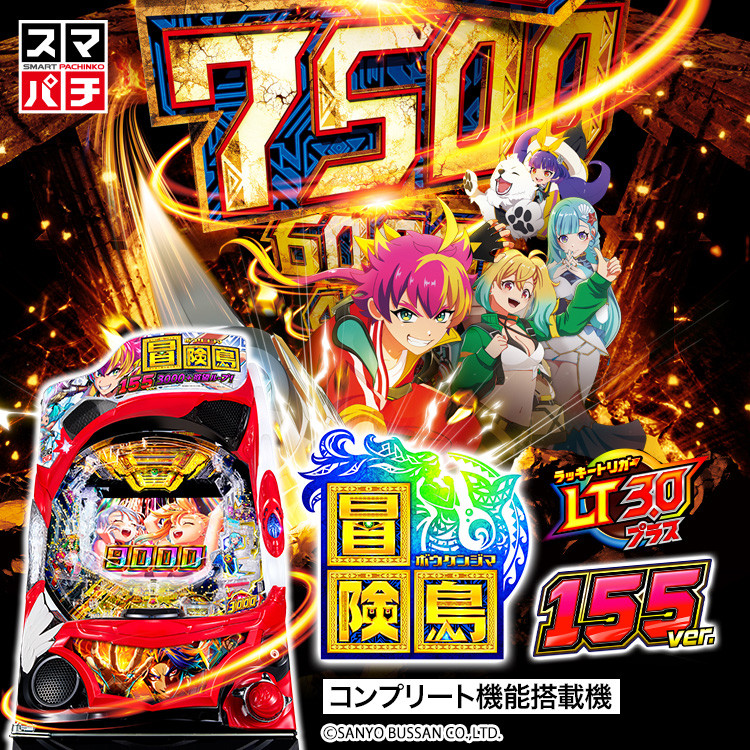 ⑦月⑦日（月）新台入替【予定】