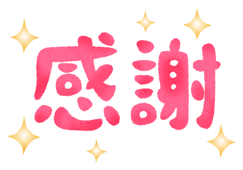 【本日】⑦月⑳日（日）あさ８：００オープン【感謝】