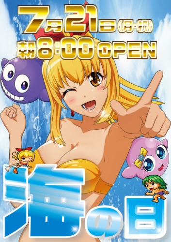 海の日.jpg