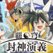 【８月８日（金）導入予定機種】P覇穹封神演義DL3-MX