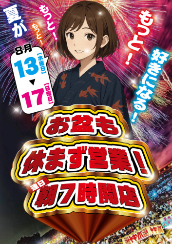 obon.jpg