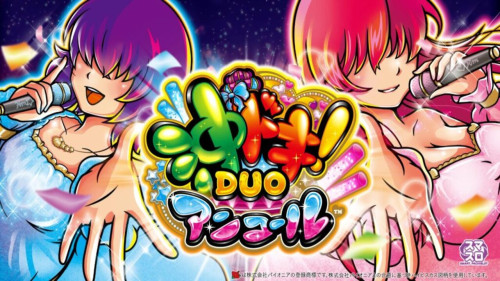 【４月２０日（月）導入予定機種】L/オキドキデュオ2/FR