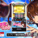 【３月１６日（月）導入予定機種】LB翔べ！ハーレムエースCF