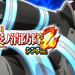 【２月１６日（月）導入機種】eフィーバー炎炎ノ消防隊2