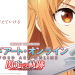 【11月21日（金）導入機種】eソードアート・オンライン〜閃光の軌跡〜K7
