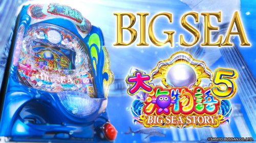 【１０月２４日（金）導入機種】P大海物語5MTE2