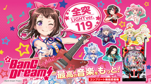 【１０月２４日（金）導入機種】PバンドリL1AU1