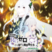 【９月８日（月）導入機種】e Re:ゼロから始める異世界生活 season2M13