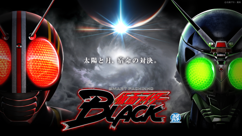 【８月２２日（金）導入機種】e仮面ライダーBLACK-KRJ2