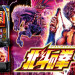 【6月2日（月）導入機種】L パチスロ北斗の拳AD XR
