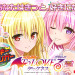 【６月２０日（金）導入機種】PToLOVEるダークネスL9YZ4