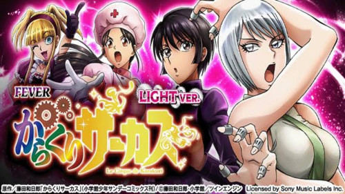 【６月２０日（金）導入機種】PフィーバーからくりサーカスY