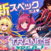 【５月１９日（月）導入機種】LToLOVEるダークネスS8