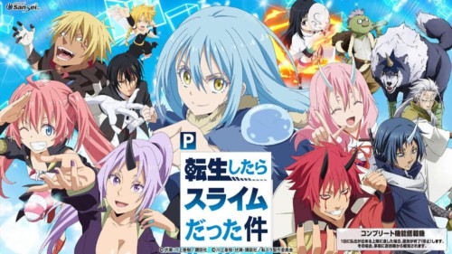 【４月１４日（月）導入機種】 P転生したらスライムだった件NB
