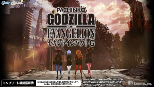 【４月１日（火）導入機種】Pゴジラ対エヴァンゲリオン2R