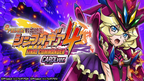 【3月3日（月）導入機種 】eフィーバー戦姫絶唱シンフォギア4F