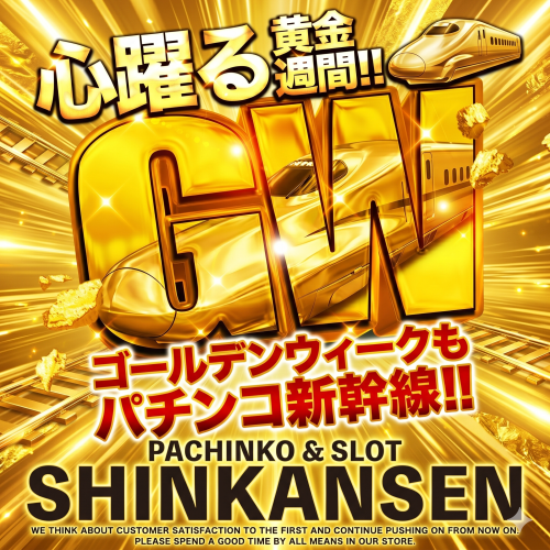 【ＧＷ中営業時間のお知らせ】