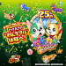 【10月7日（月）導入機種】PAわんわんセレブレーションAGBD
