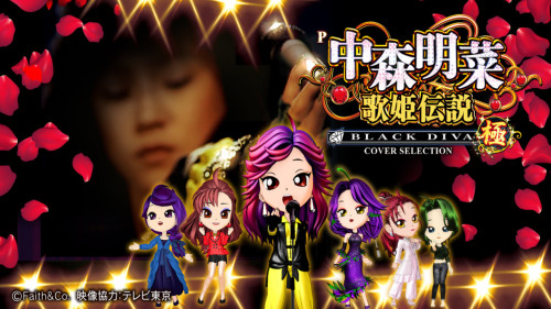 【9月20日（金）導入機種】P中森明菜・歌姫伝説極KM-TF