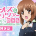 【7月12日（金）導入機種】Pガールズ&パンツァー28YQ1Y
