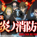 【7月1日（月）導入機種】Pフィーバー炎炎ノ消防隊G