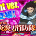 【5月20日（月）導入機種】Pフィーバー炎炎ノ消防隊YR