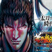 【4月22日（月）導入機種】ｅ花の慶次～裂一刀両断ＤＬ２－ＭＸ