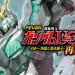 gundamunicorn99_s-logo (1).jpg