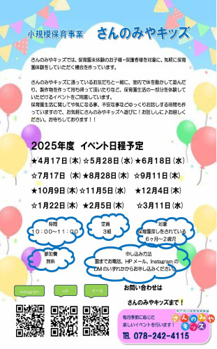 ２０２５　年間スケジュールビラ.jpg
