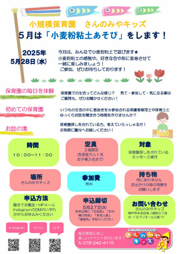 イベントチラシ5月.jpg