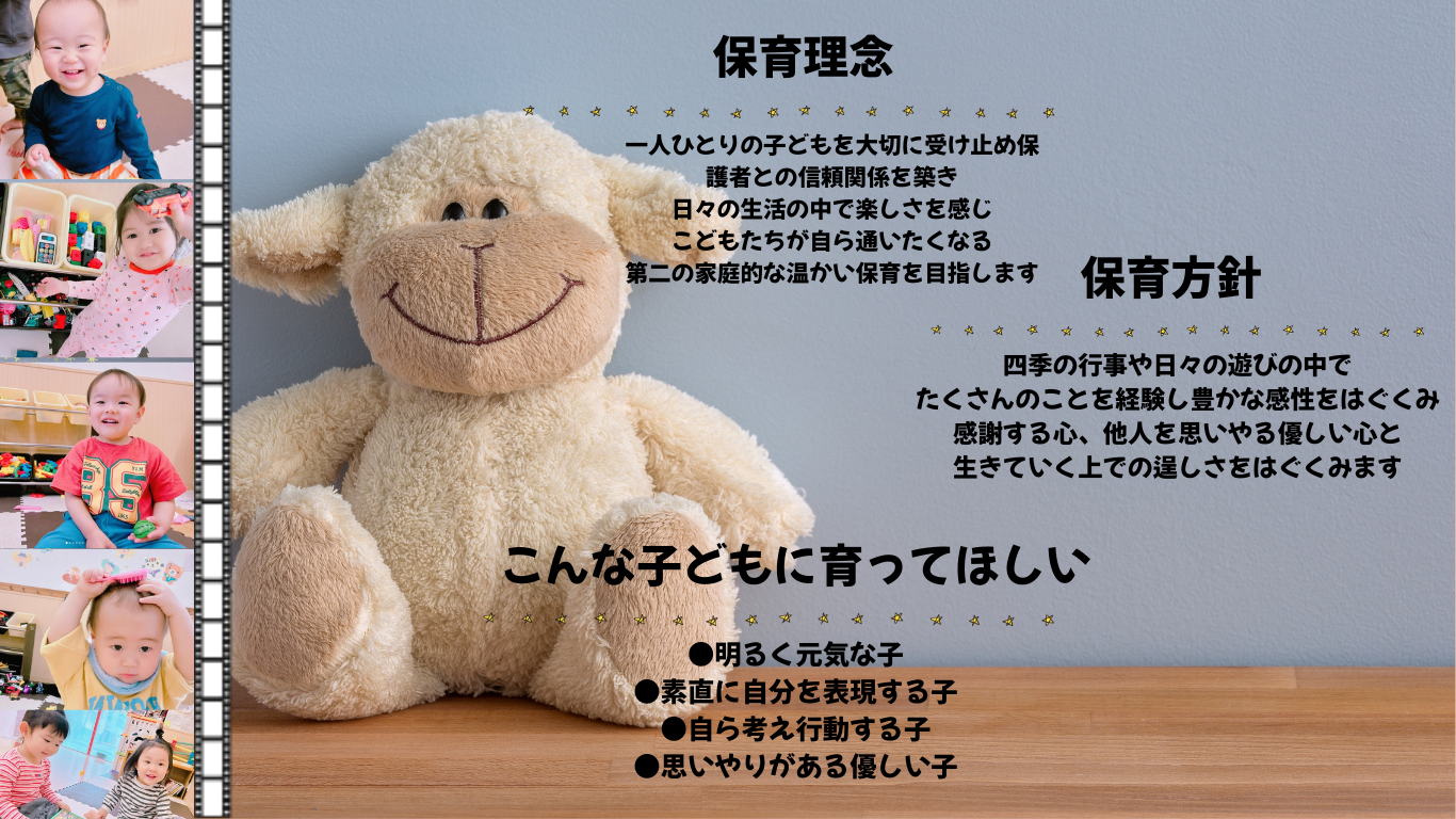 園紹介1