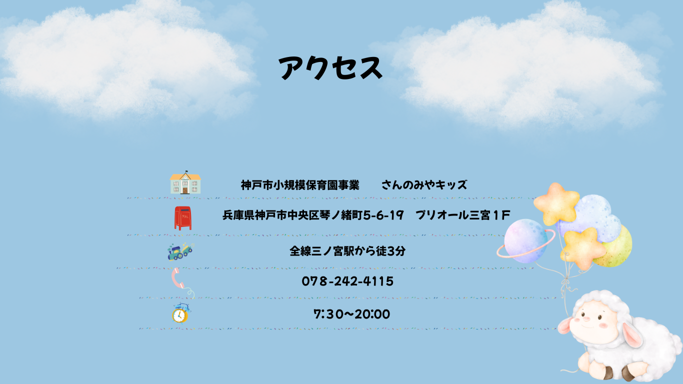 園内マップ画像