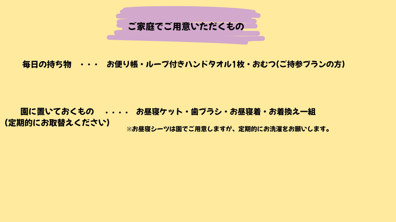 入園案内画像5