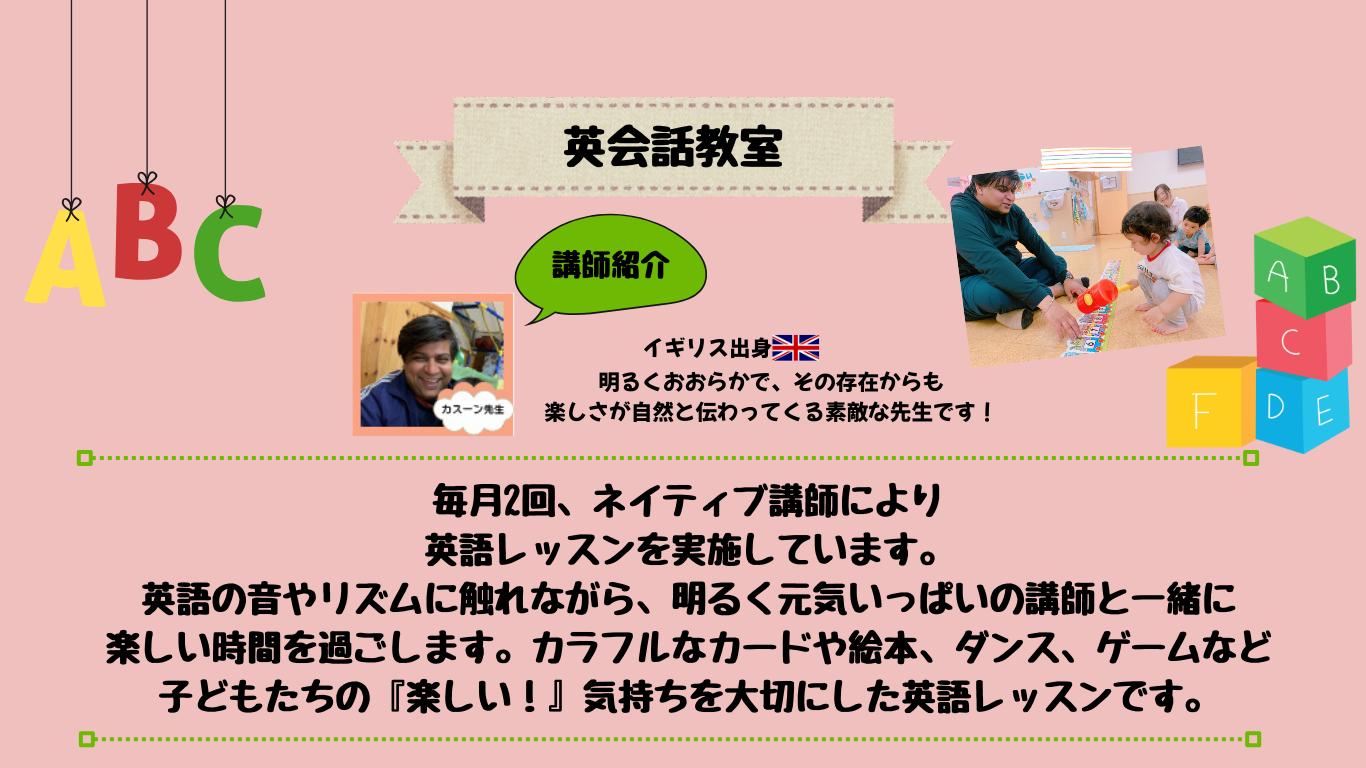 リトミック