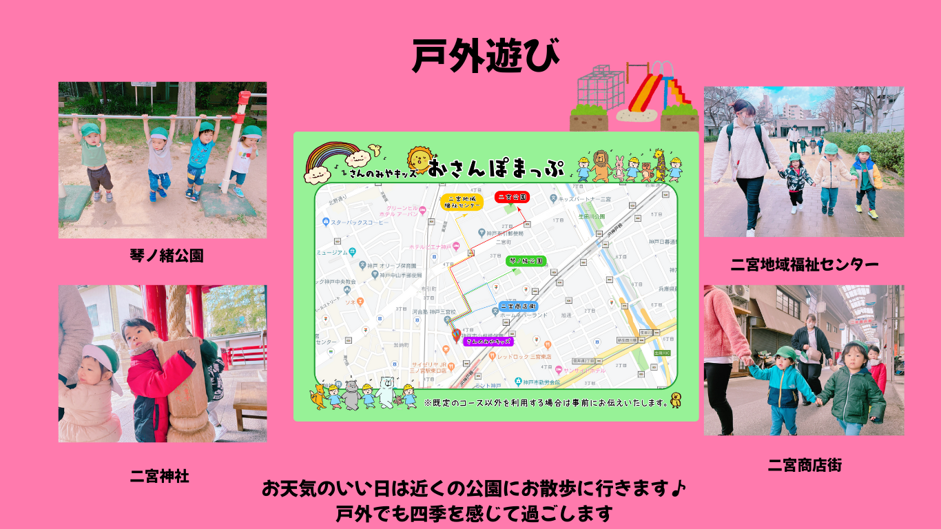 お散歩の背景