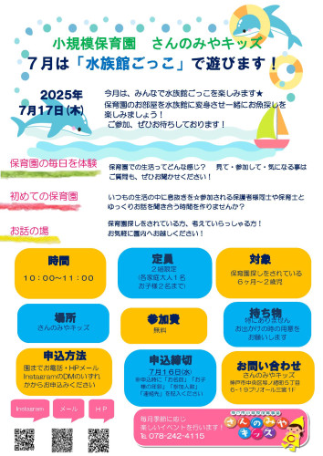 イベントチラシ7月.jpg