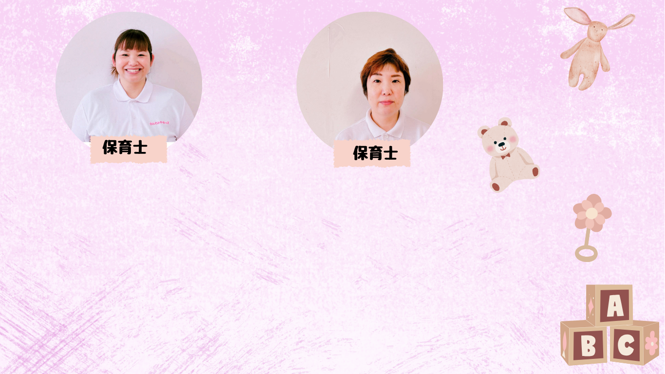 職員紹介2