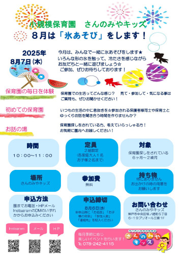 イベントチラシ８月.jpg