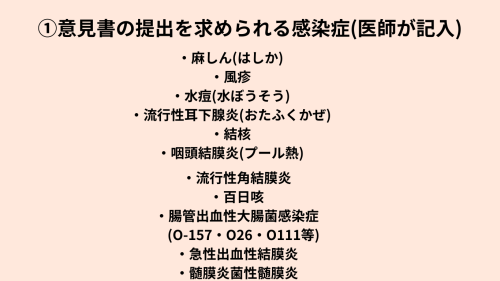 意見書３.png