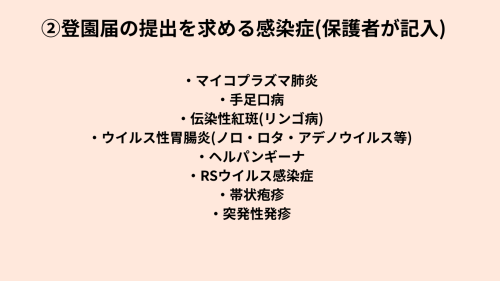 意見書２.png