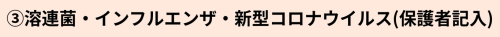 意見書４.png
