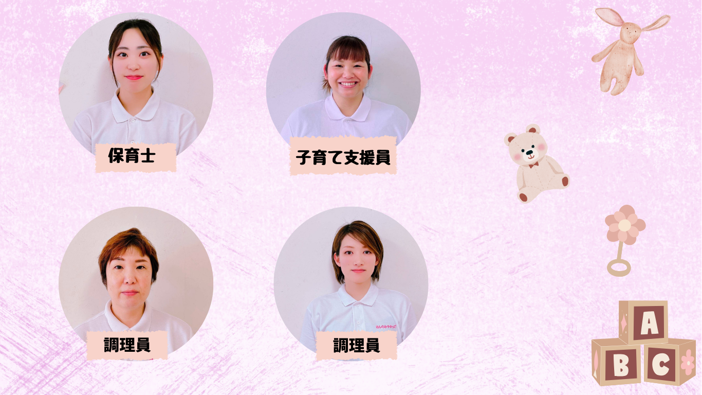 職員紹介2