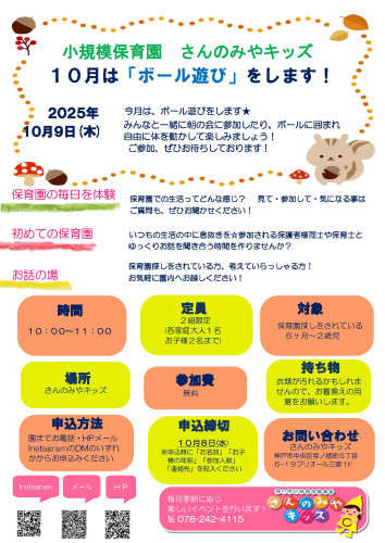 イベントチラシ10月.jpg